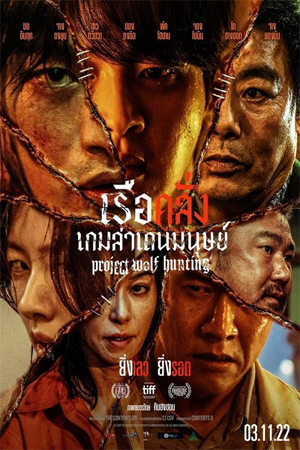 Action บู๊